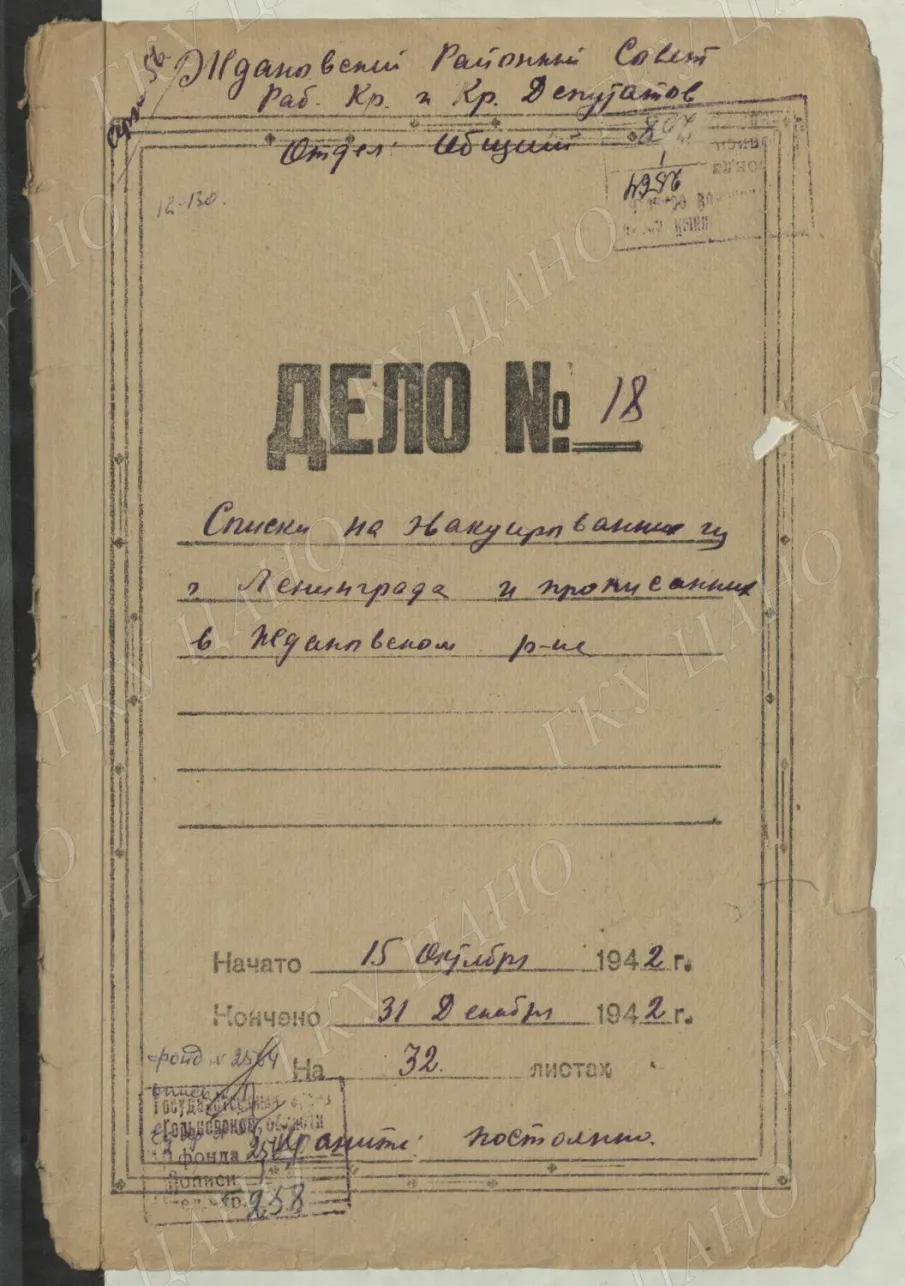 Подписано соглашение об информационном взаимодействии с Архивным комитетом Санкт-Петербурга